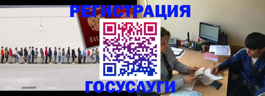 прописка для школы в Евпатории