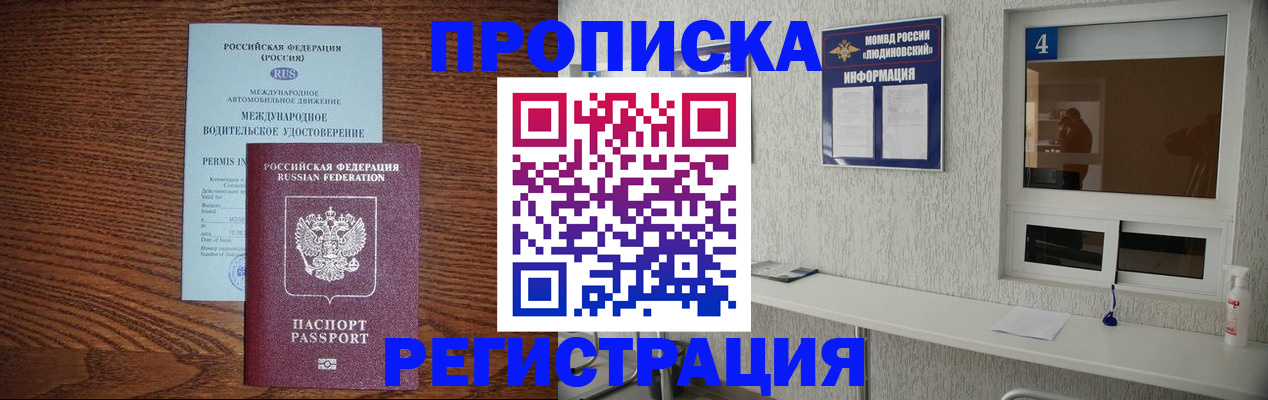 временная регистрация гарантия в Евпатории